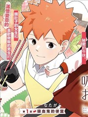 漫画改编作品墨色边界封面